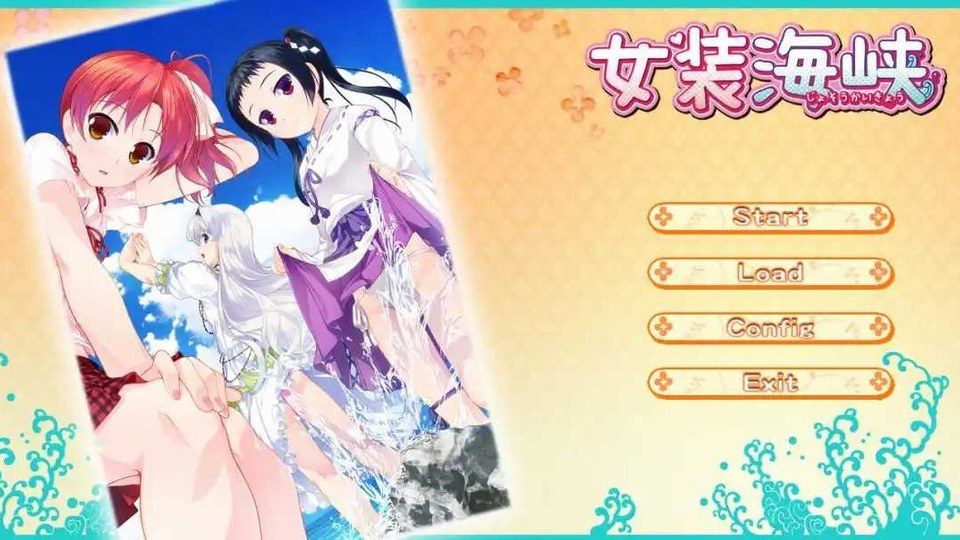 女装山脉R18官方汉化合集 PC游戏 实机截图 5