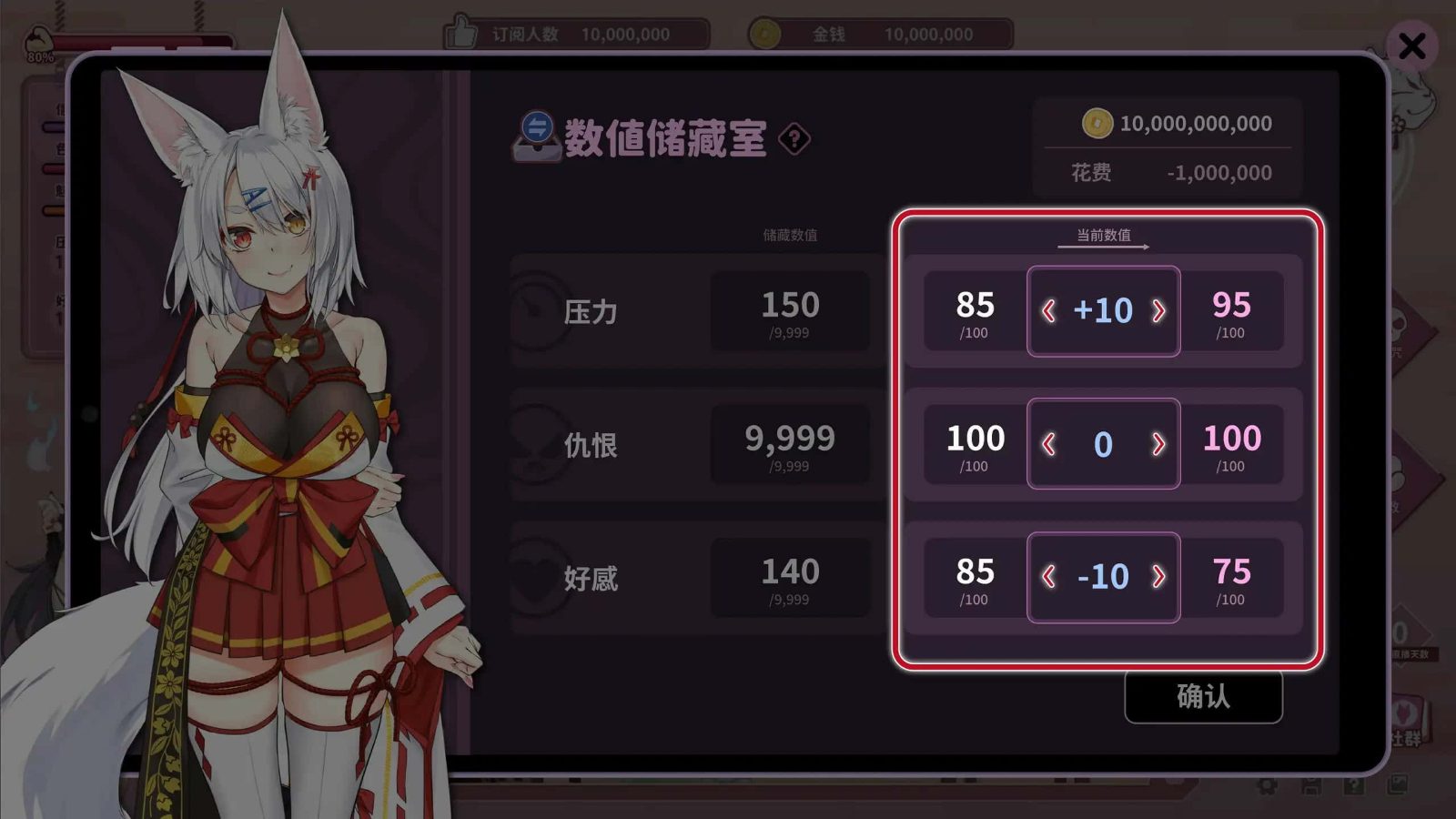妖狐的深夜直播 剧情互动 专题图 1