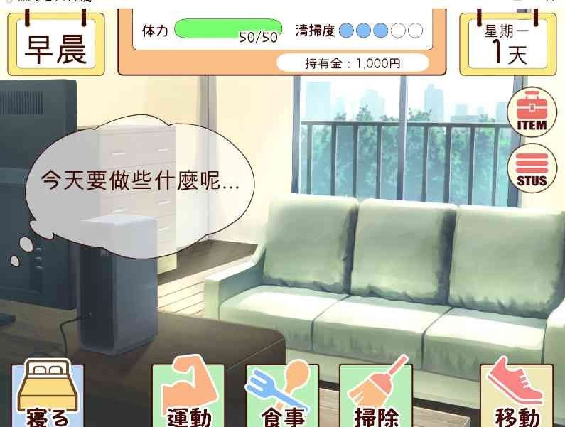 和妹妹一起的一个月 资源内容 实机截图 1