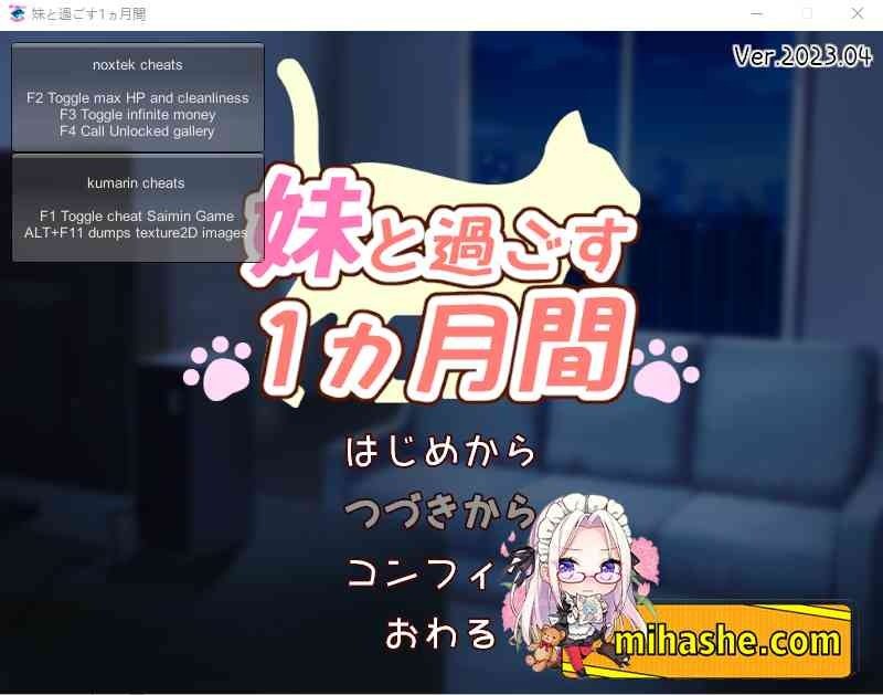 和妹妹一起的一个月 地图探索 实机截图 4